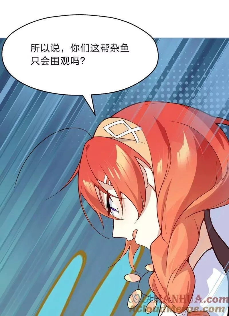 净化世界从洗澡开始,020 她是怎么想的,第7张